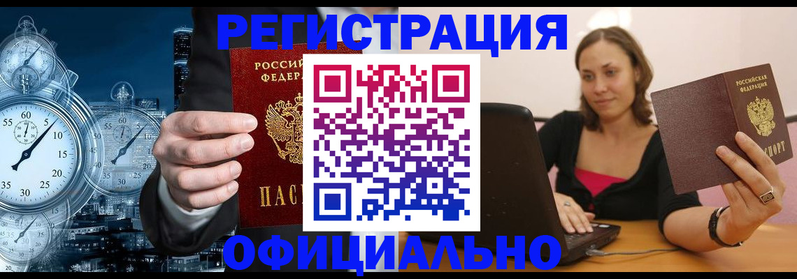 временная регистрация в Охе