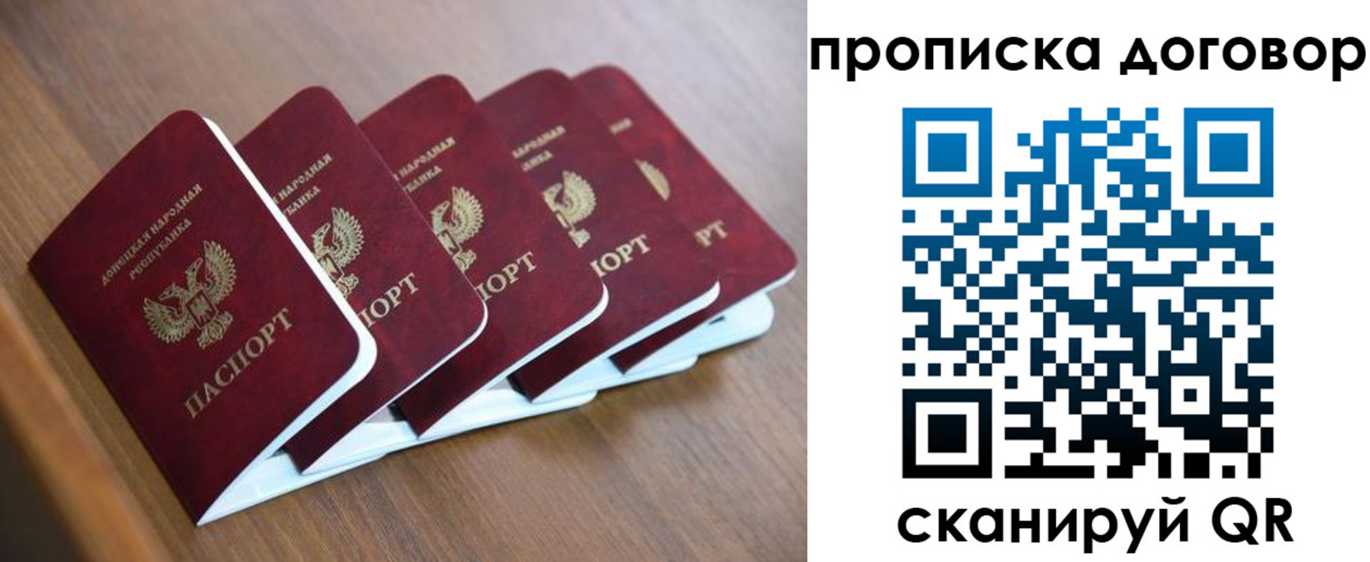 временная регистрация гарантия в Охе