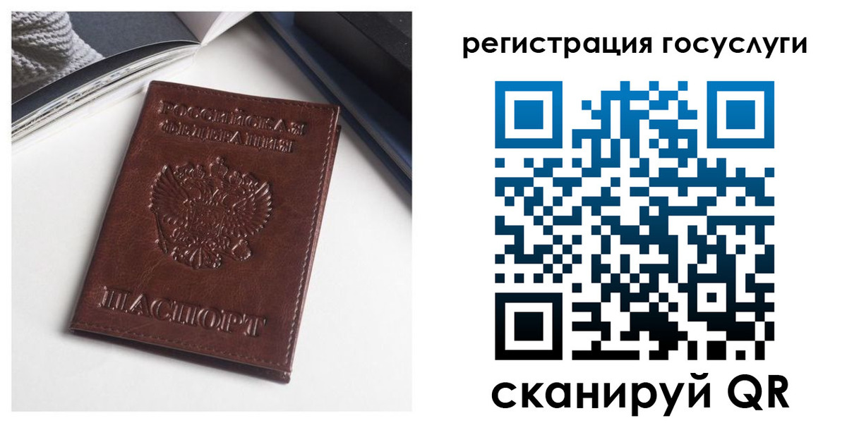 временная регистрация для всех в Охе
