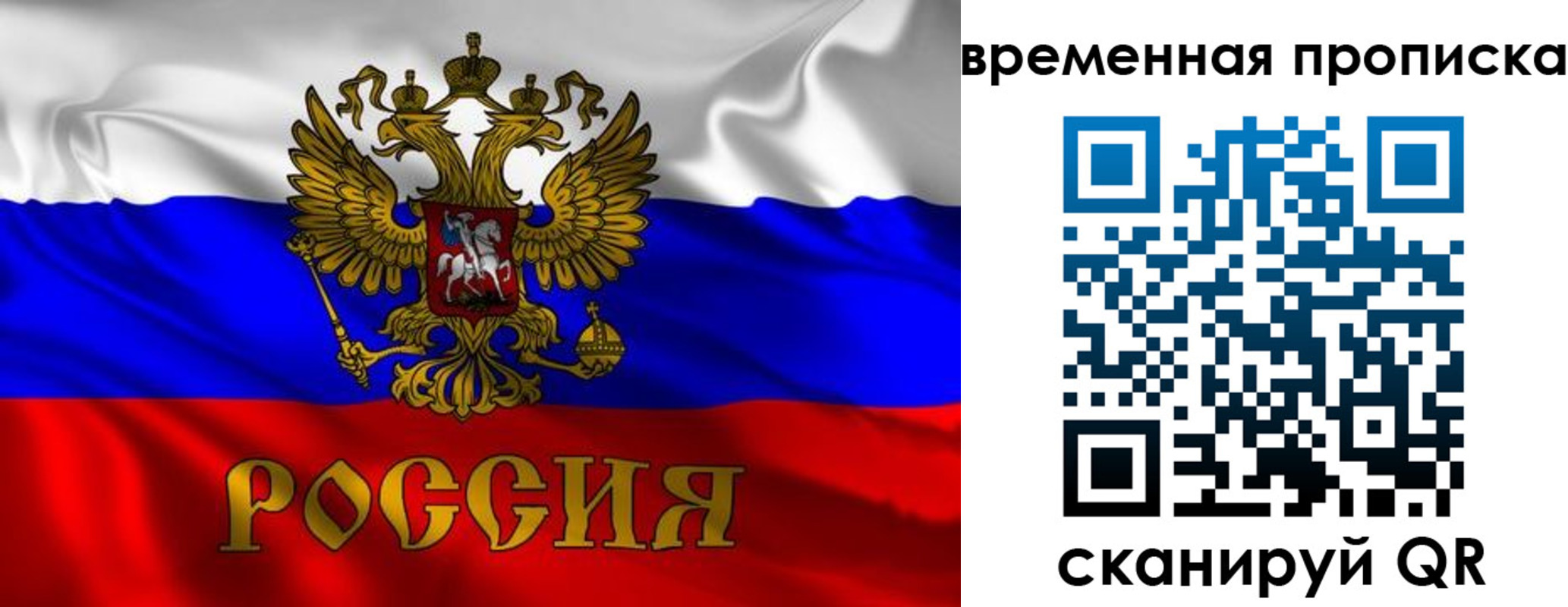 прописка законно в Охе