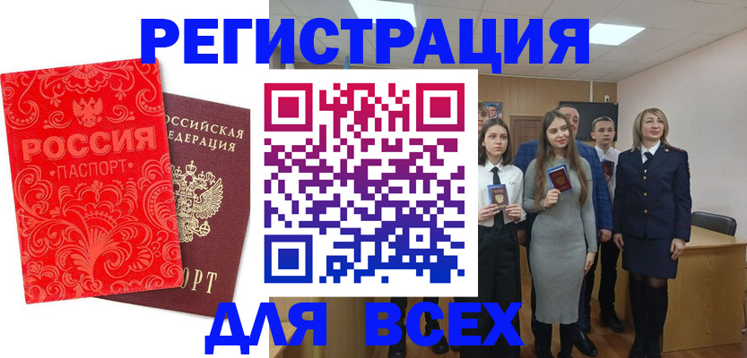 купить прописку в Охе