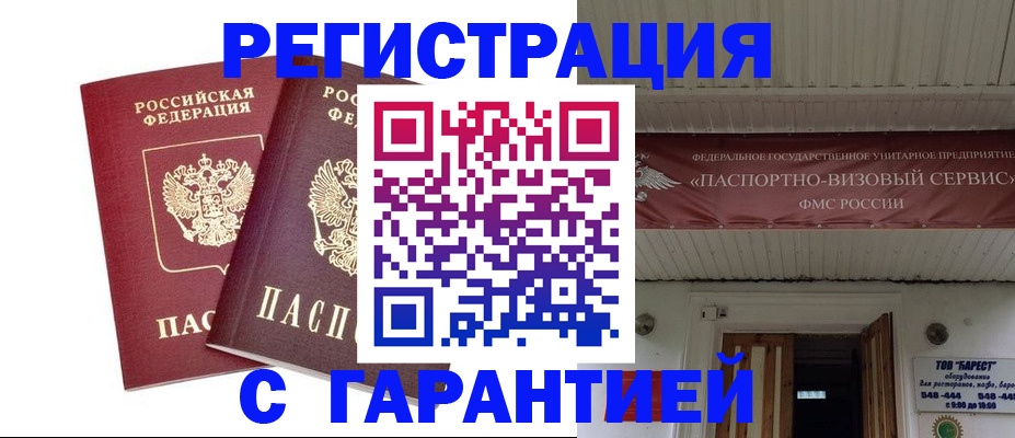 миграционный учет в Охе