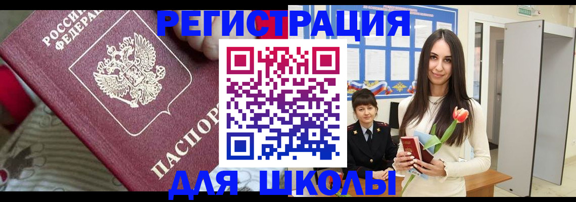 временная регистрация законно в Охе