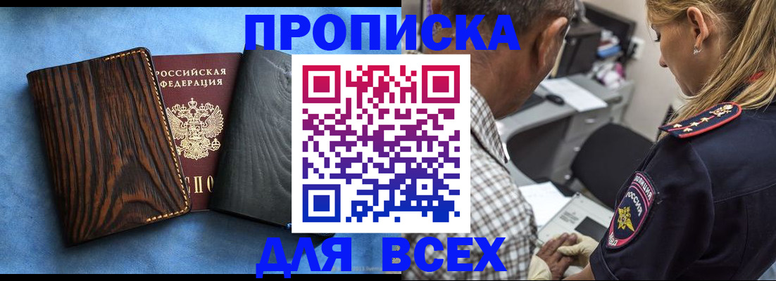 временная регистрация для всех в Охе